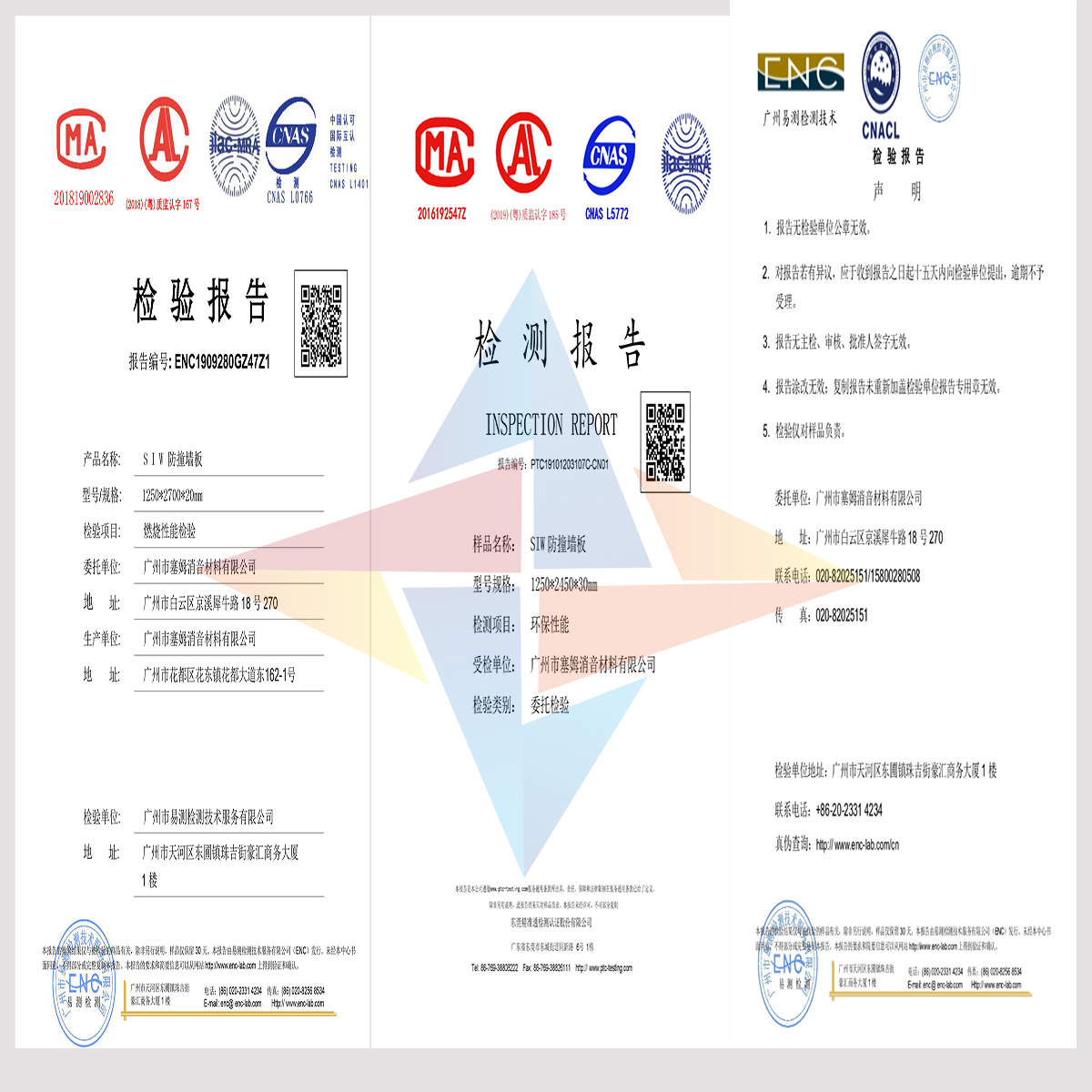 防撞軟包檢測報告